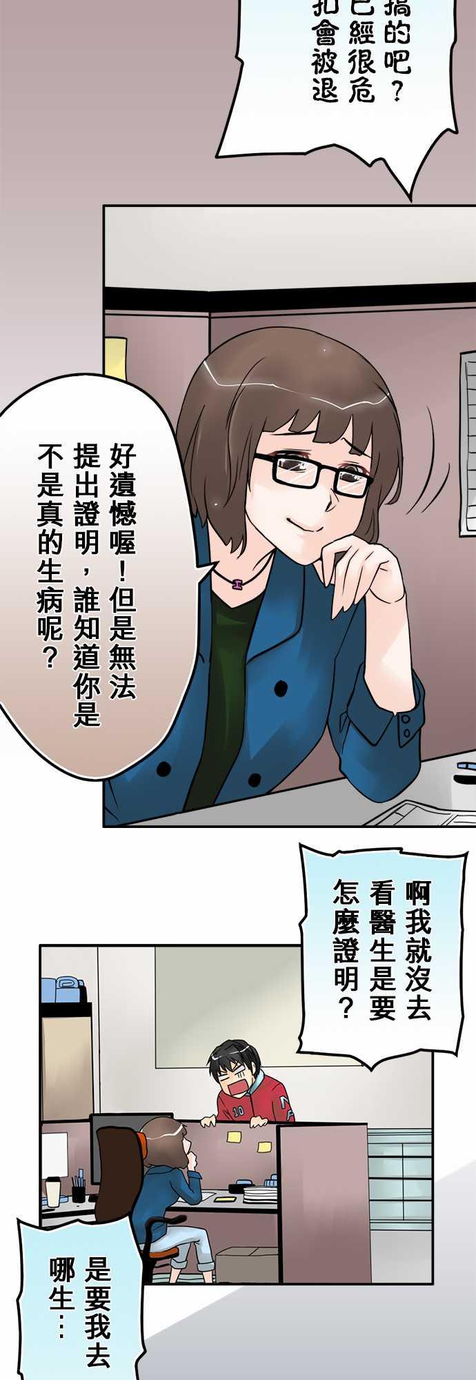 《冥婚警戒中》漫画最新章节第49话免费下拉式在线观看章节第【14】张图片