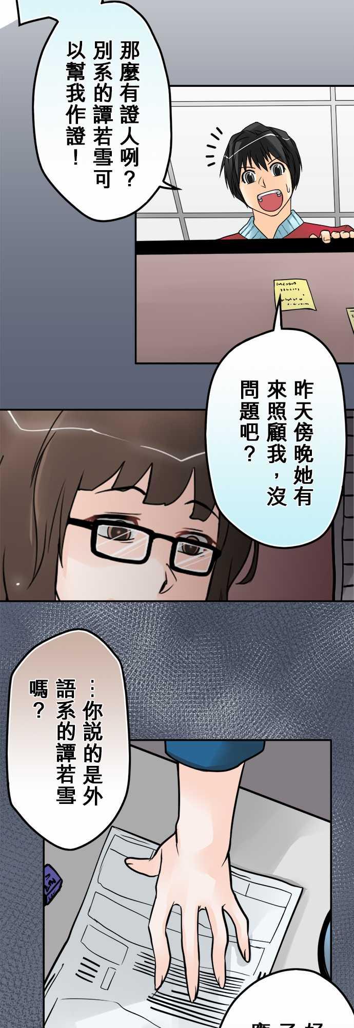 《冥婚警戒中》漫画最新章节第49话免费下拉式在线观看章节第【13】张图片