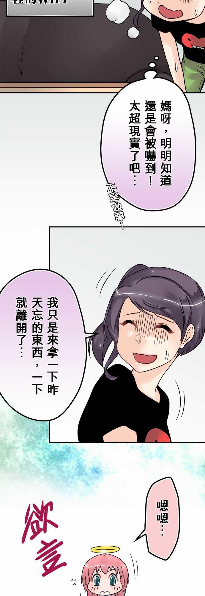 《冥婚警戒中》漫画最新章节第49话免费下拉式在线观看章节第【8】张图片