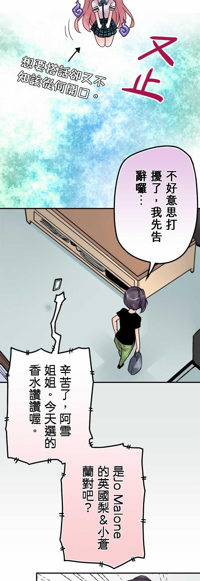 《冥婚警戒中》漫画最新章节第49话免费下拉式在线观看章节第【7】张图片