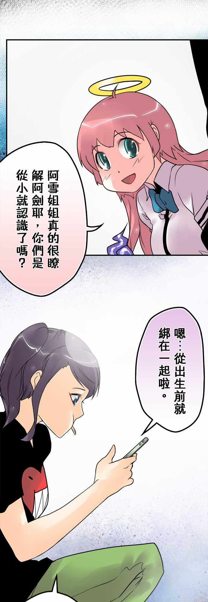 《冥婚警戒中》漫画最新章节第50话免费下拉式在线观看章节第【20】张图片