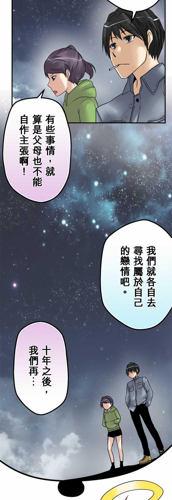 《冥婚警戒中》漫画最新章节第50话免费下拉式在线观看章节第【18】张图片