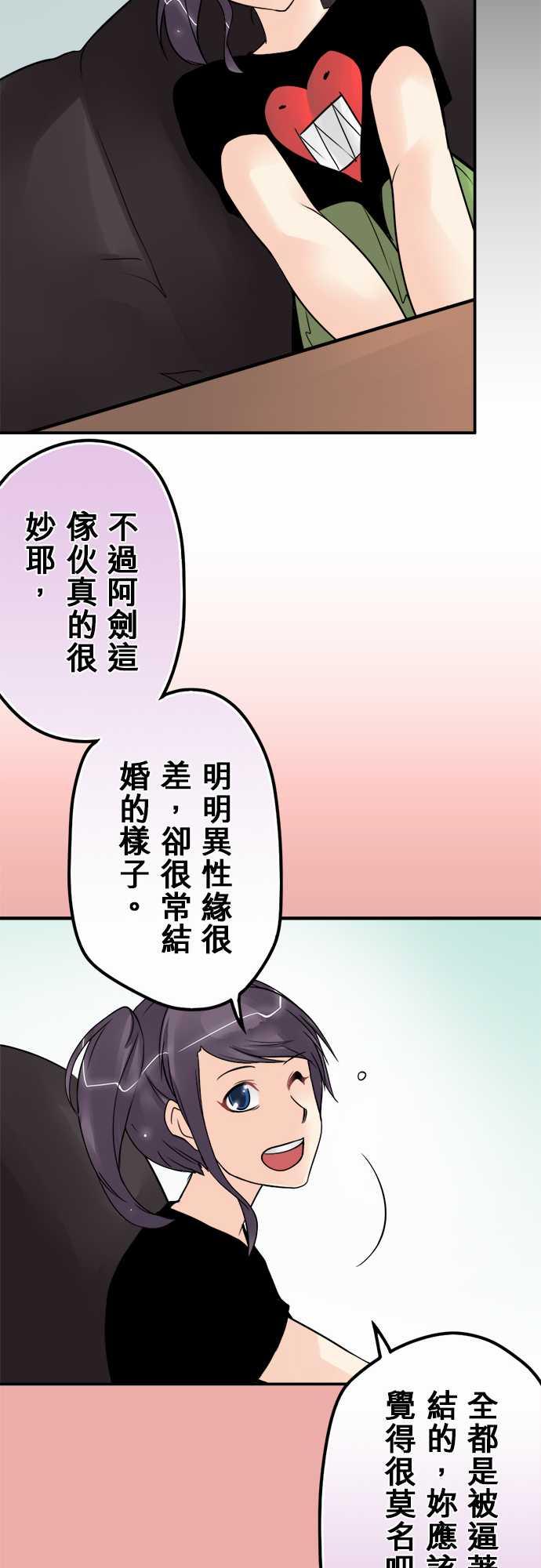 《冥婚警戒中》漫画最新章节第50话免费下拉式在线观看章节第【14】张图片