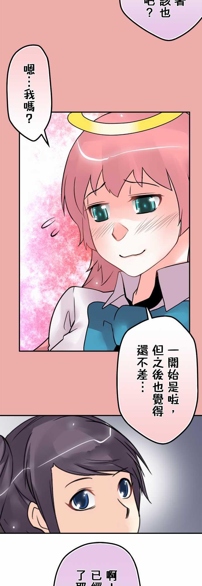 《冥婚警戒中》漫画最新章节第50话免费下拉式在线观看章节第【13】张图片