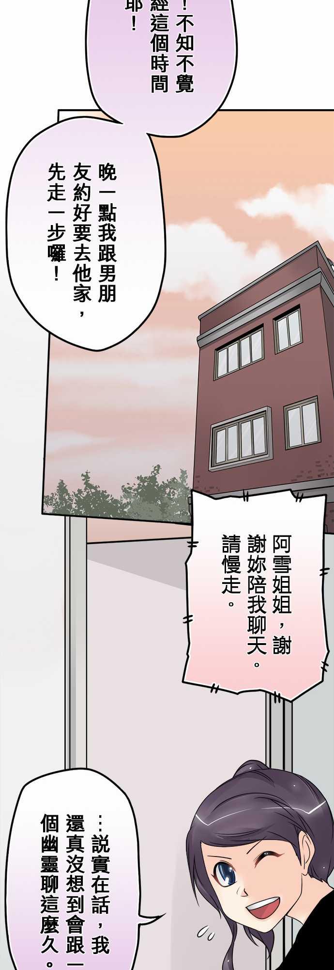 《冥婚警戒中》漫画最新章节第50话免费下拉式在线观看章节第【12】张图片