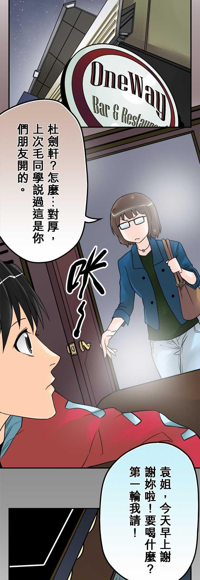 《冥婚警戒中》漫画最新章节第50话免费下拉式在线观看章节第【10】张图片