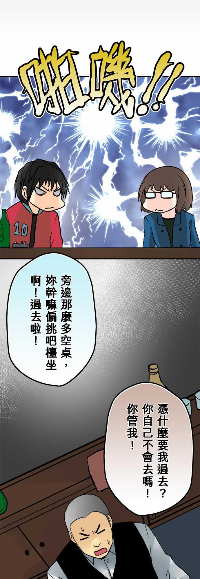 《冥婚警戒中》漫画最新章节第50话免费下拉式在线观看章节第【6】张图片