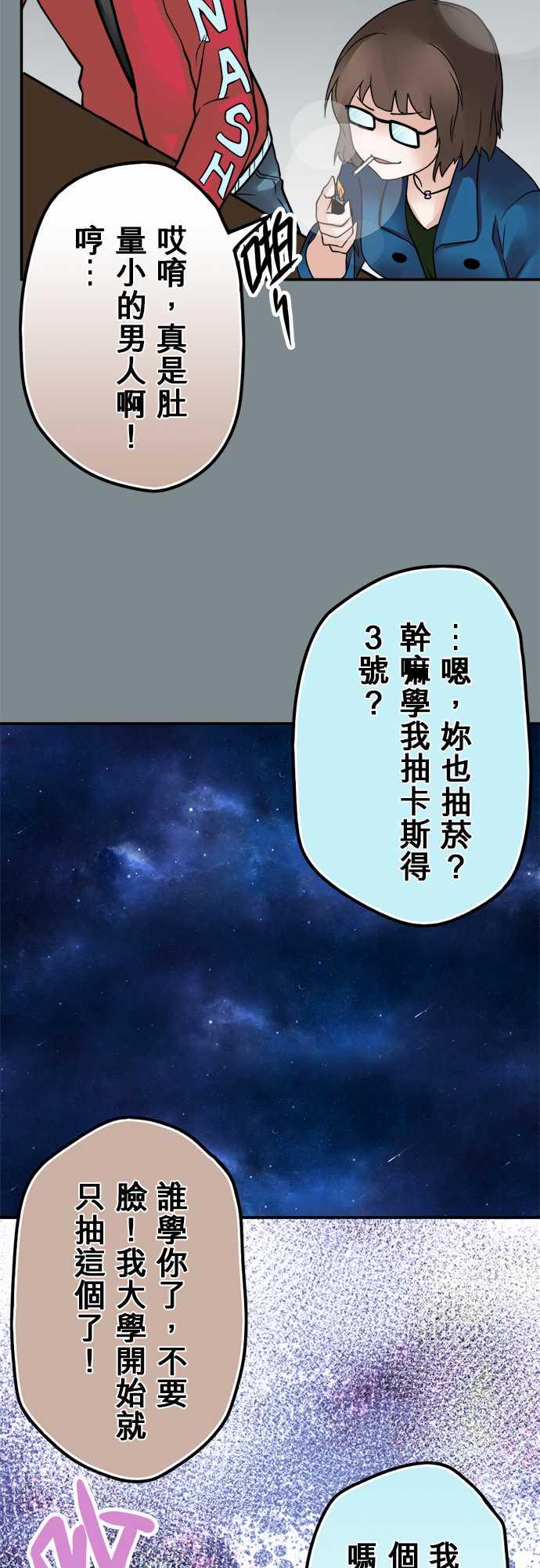 《冥婚警戒中》漫画最新章节第50话免费下拉式在线观看章节第【3】张图片