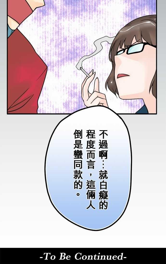 《冥婚警戒中》漫画最新章节第50话免费下拉式在线观看章节第【1】张图片