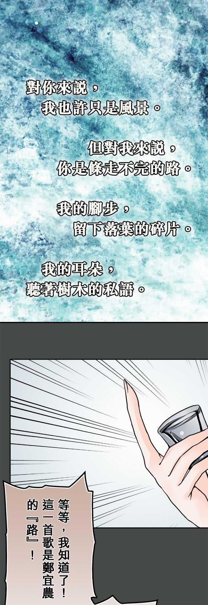 《冥婚警戒中》漫画最新章节第51话免费下拉式在线观看章节第【19】张图片