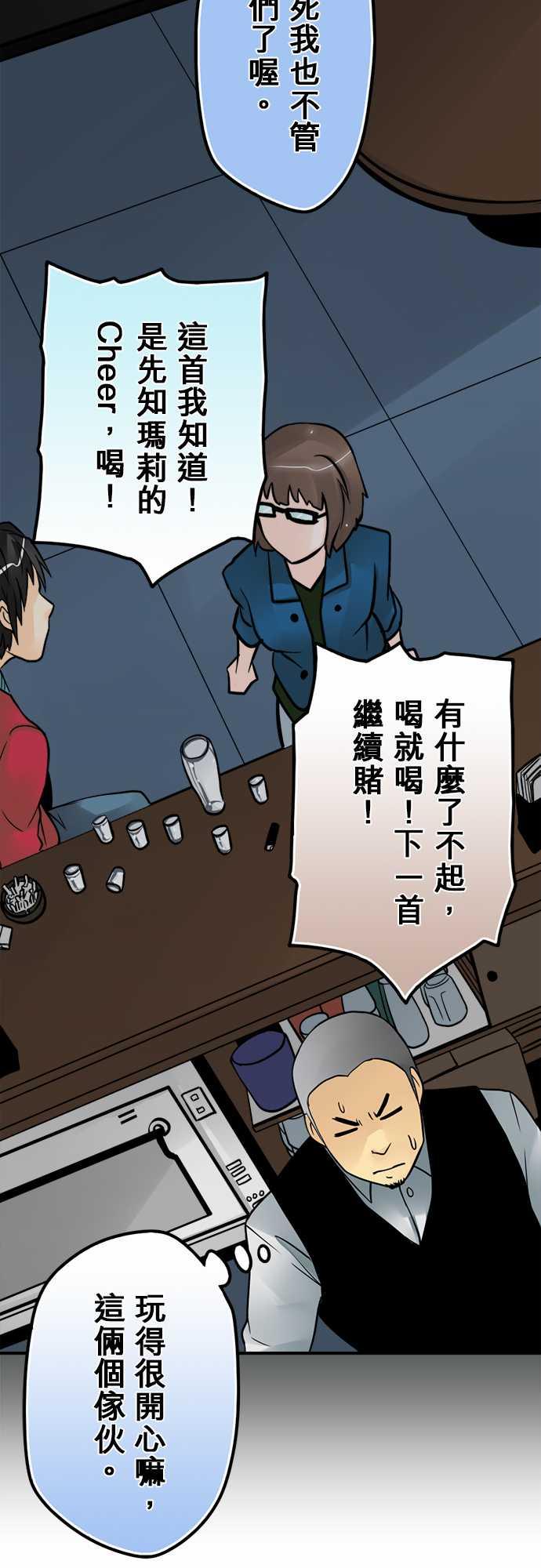 《冥婚警戒中》漫画最新章节第51话免费下拉式在线观看章节第【15】张图片