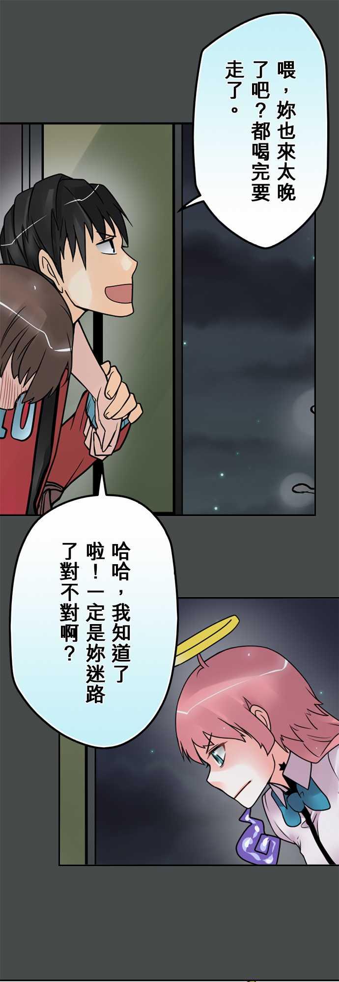 《冥婚警戒中》漫画最新章节第51话免费下拉式在线观看章节第【9】张图片