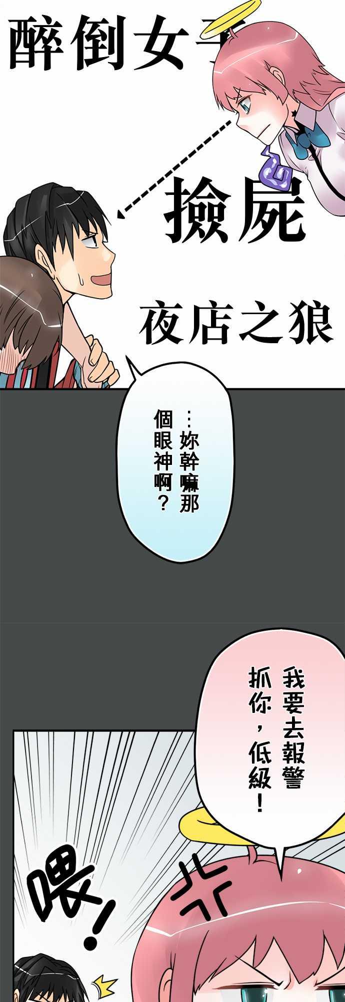 《冥婚警戒中》漫画最新章节第51话免费下拉式在线观看章节第【8】张图片