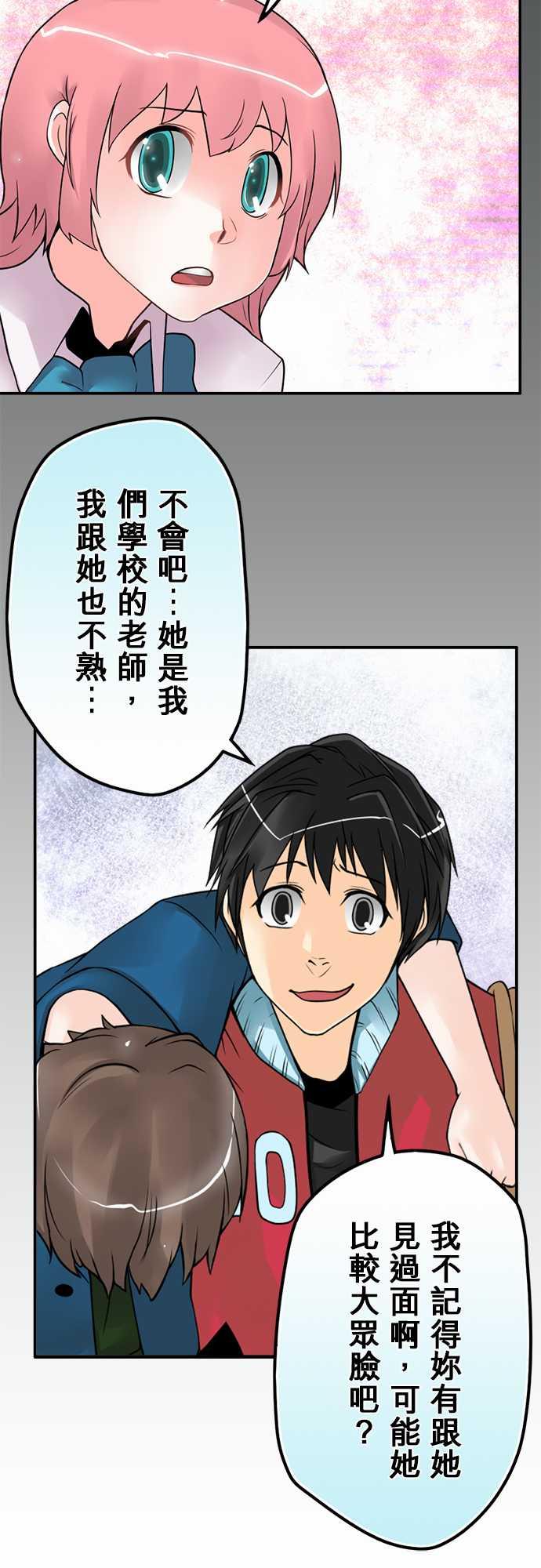 《冥婚警戒中》漫画最新章节第51话免费下拉式在线观看章节第【5】张图片