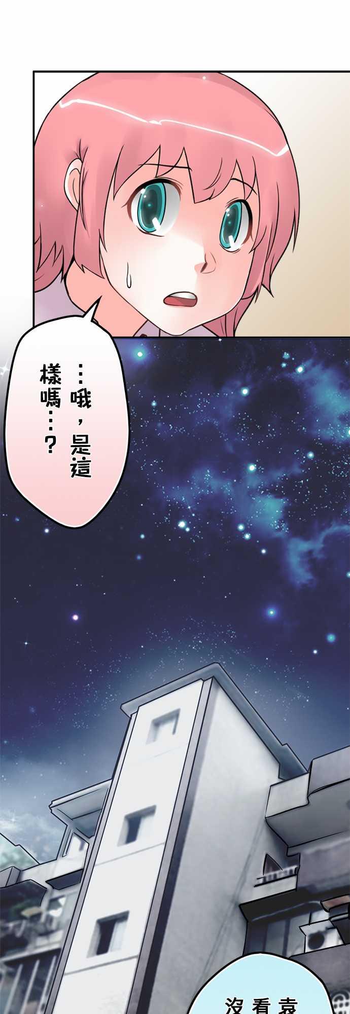 《冥婚警戒中》漫画最新章节第51话免费下拉式在线观看章节第【4】张图片