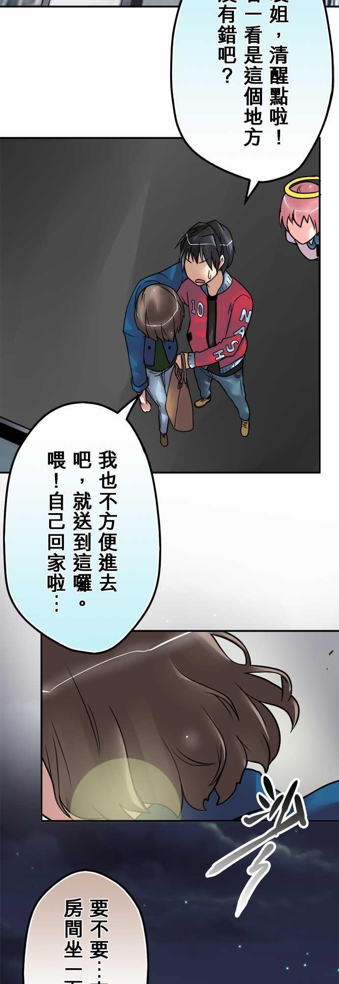 《冥婚警戒中》漫画最新章节第51话免费下拉式在线观看章节第【3】张图片