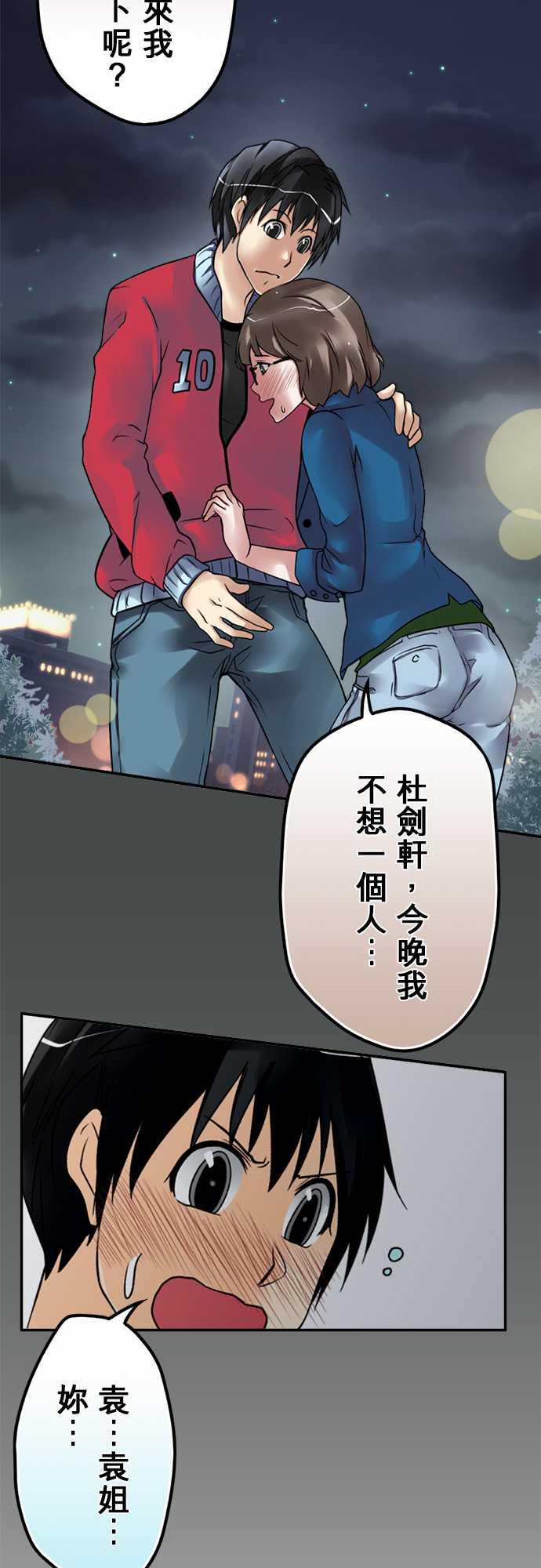 《冥婚警戒中》漫画最新章节第51话免费下拉式在线观看章节第【2】张图片