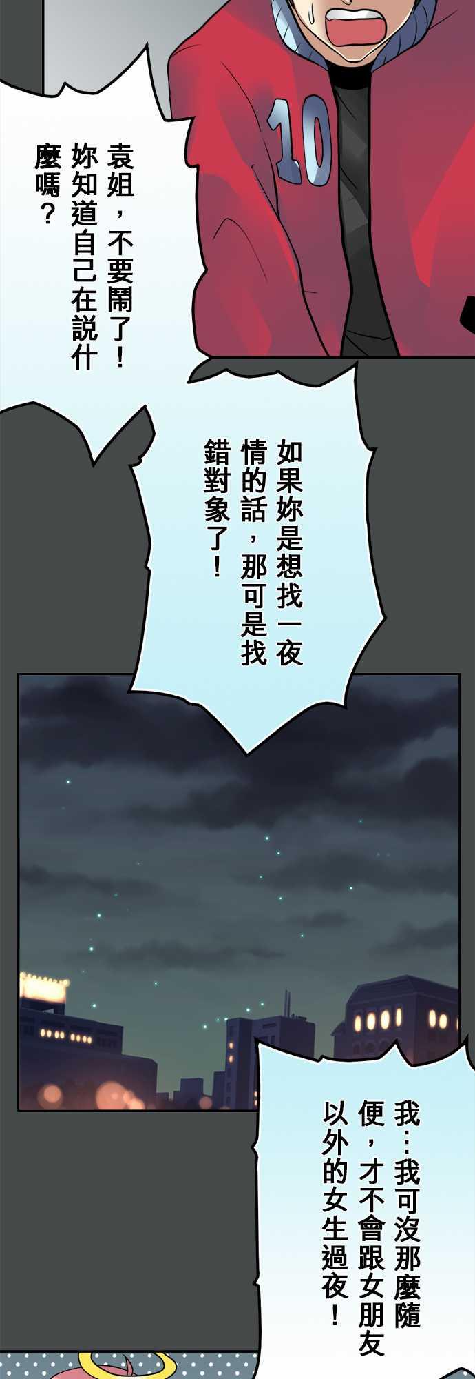 《冥婚警戒中》漫画最新章节第52话免费下拉式在线观看章节第【18】张图片