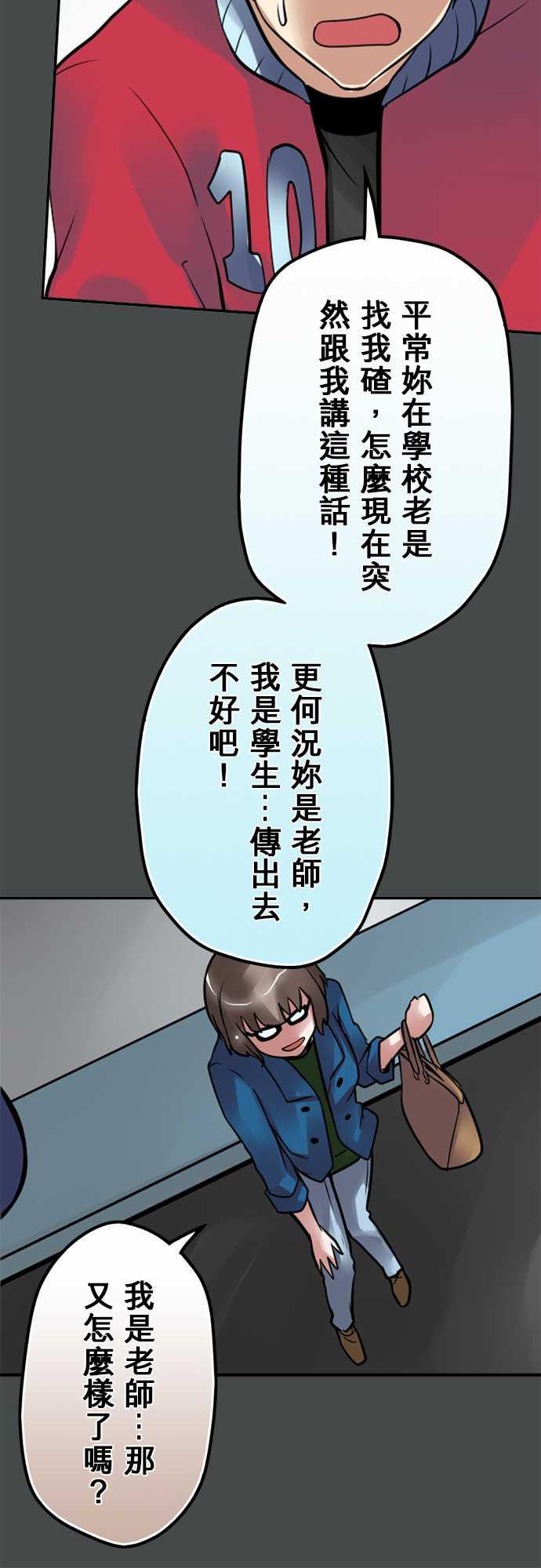 《冥婚警戒中》漫画最新章节第52话免费下拉式在线观看章节第【15】张图片