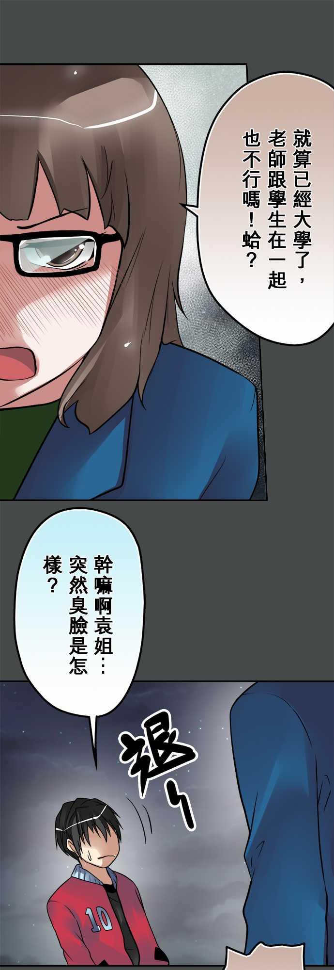 《冥婚警戒中》漫画最新章节第52话免费下拉式在线观看章节第【14】张图片