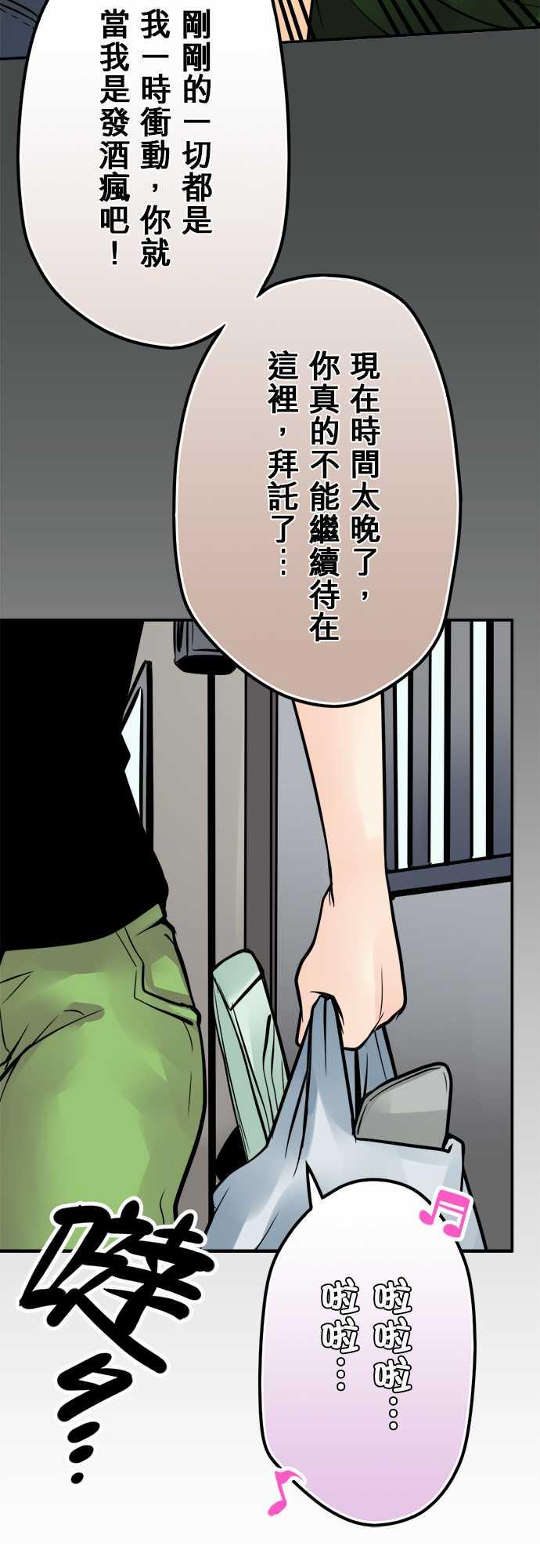 《冥婚警戒中》漫画最新章节第52话免费下拉式在线观看章节第【5】张图片