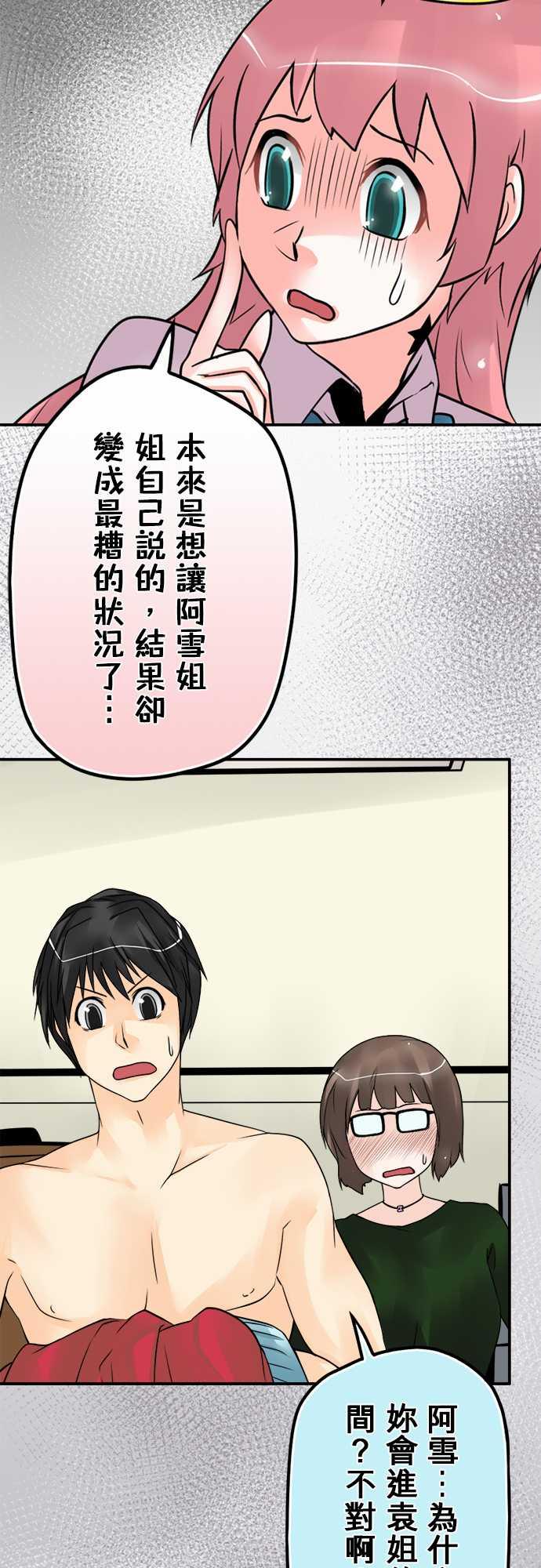 《冥婚警戒中》漫画最新章节第53话免费下拉式在线观看章节第【15】张图片