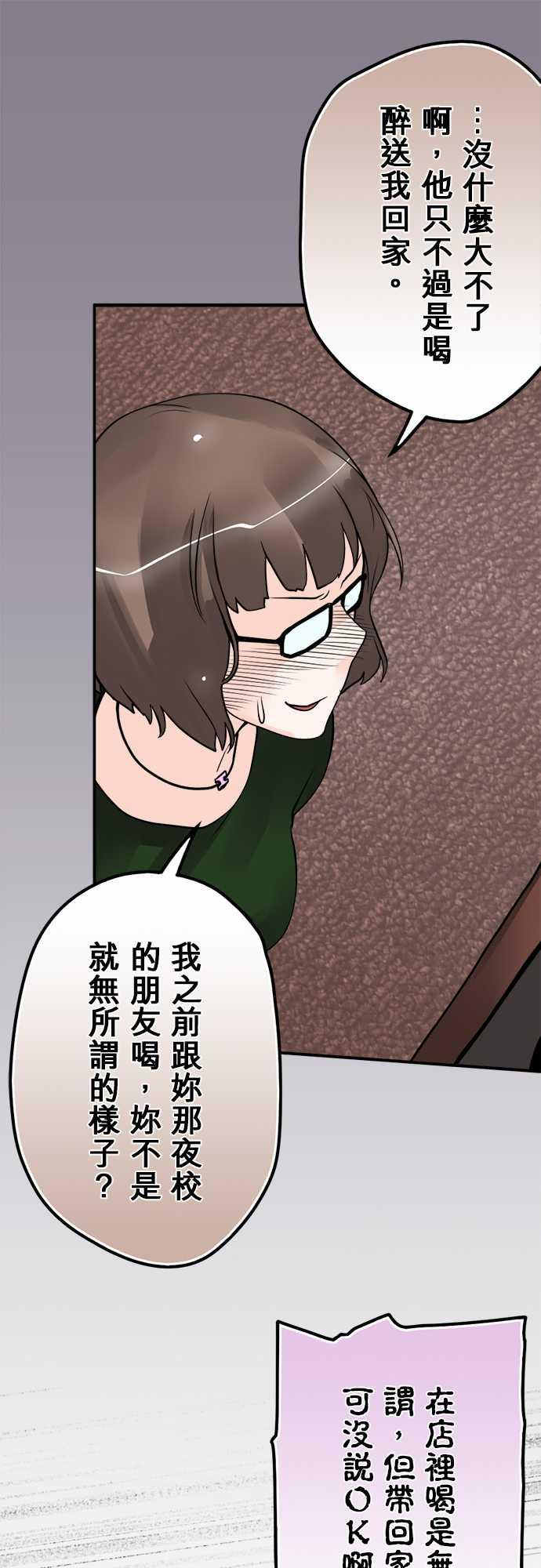 《冥婚警戒中》漫画最新章节第53话免费下拉式在线观看章节第【13】张图片