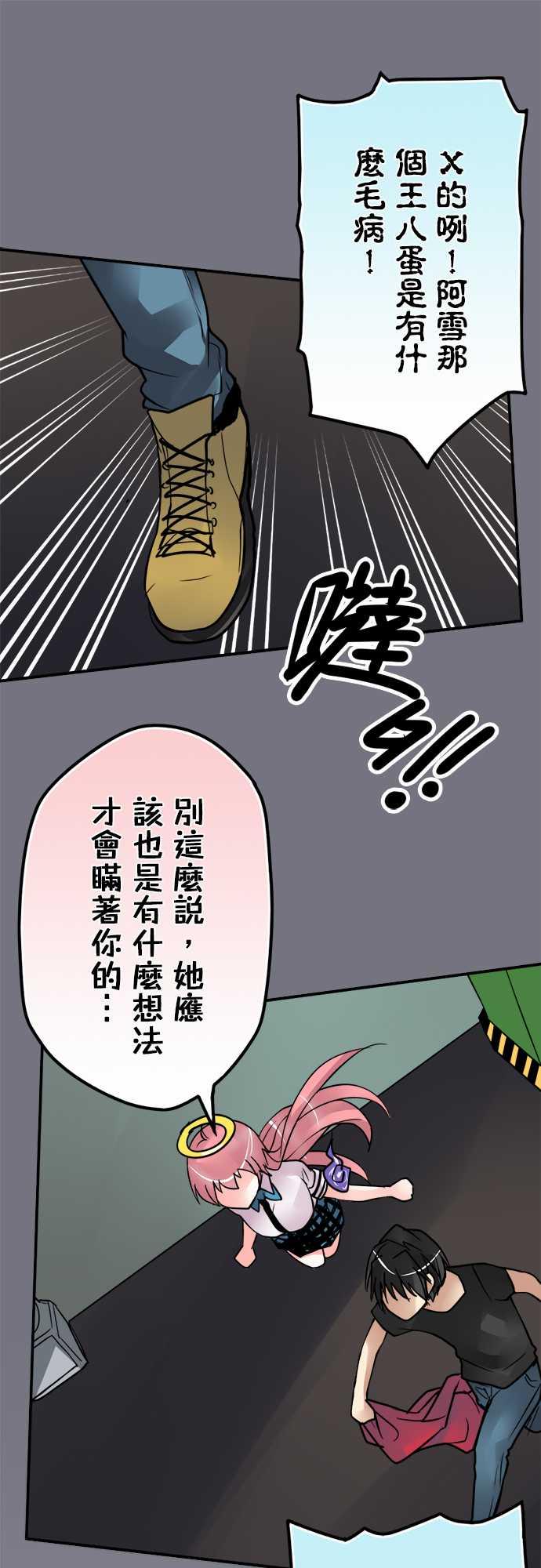 《冥婚警戒中》漫画最新章节第53话免费下拉式在线观看章节第【8】张图片