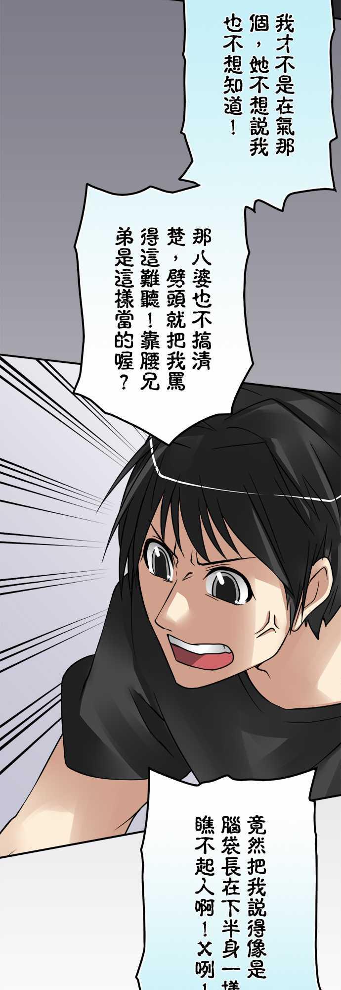 《冥婚警戒中》漫画最新章节第53话免费下拉式在线观看章节第【7】张图片