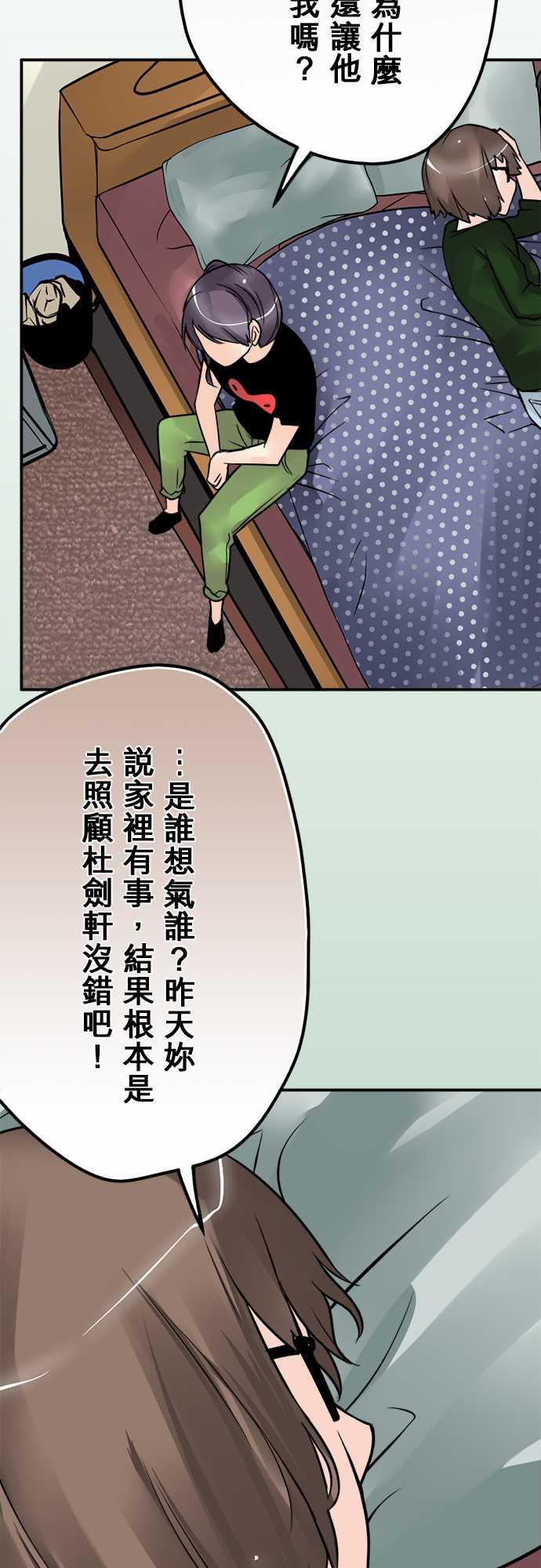 《冥婚警戒中》漫画最新章节第53话免费下拉式在线观看章节第【5】张图片