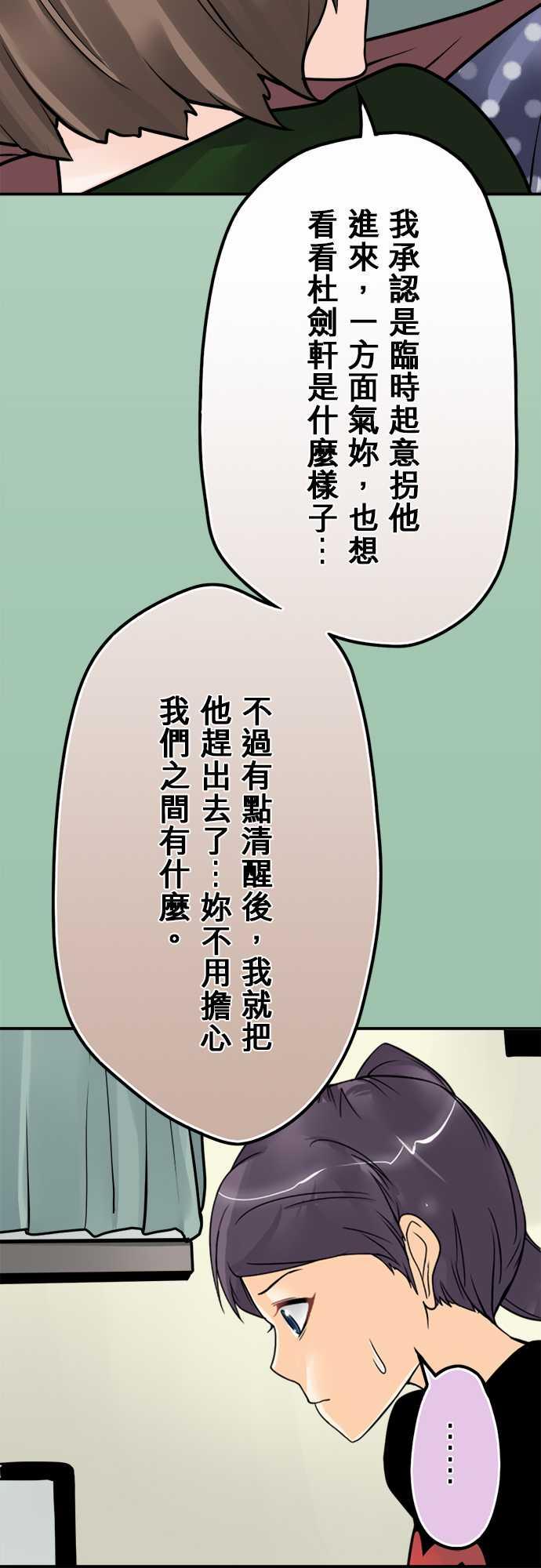 《冥婚警戒中》漫画最新章节第53话免费下拉式在线观看章节第【4】张图片