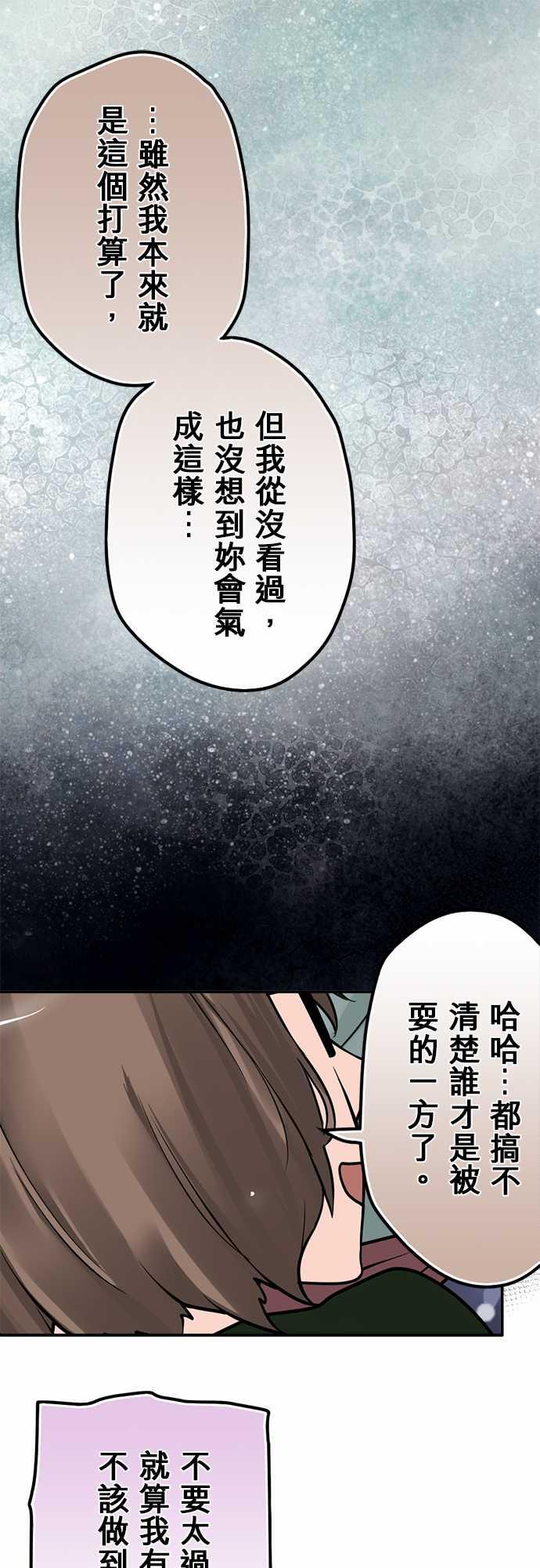 《冥婚警戒中》漫画最新章节第53话免费下拉式在线观看章节第【3】张图片