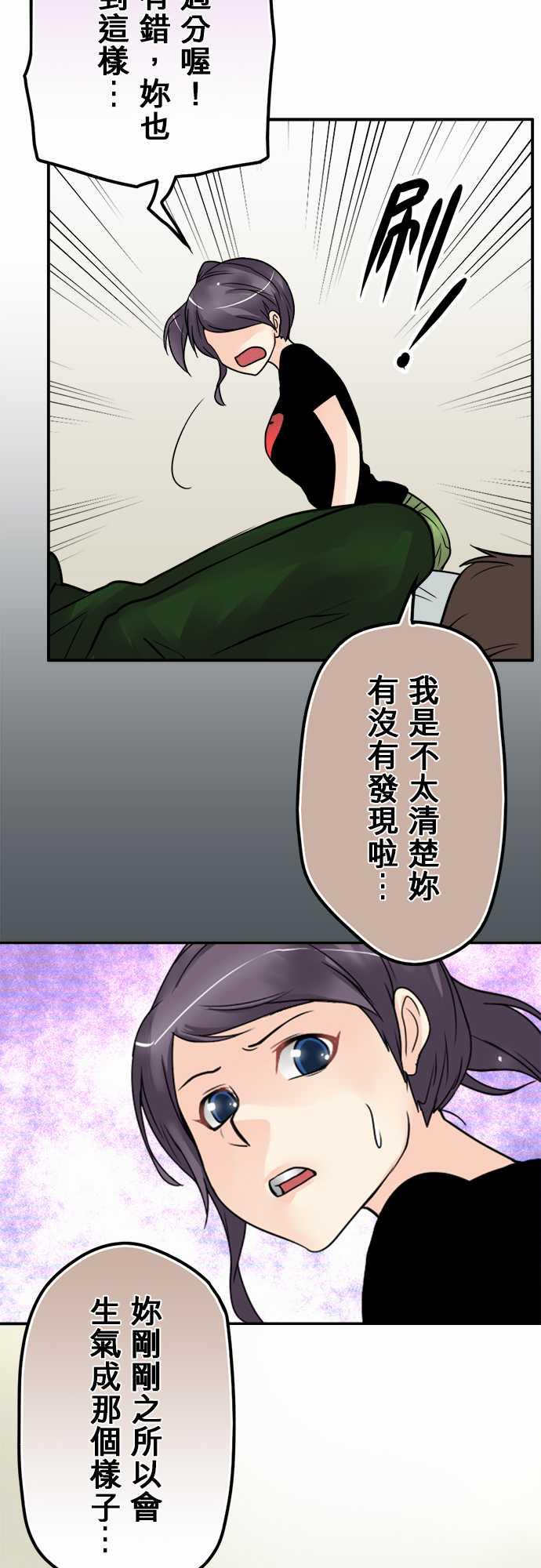 《冥婚警戒中》漫画最新章节第53话免费下拉式在线观看章节第【2】张图片