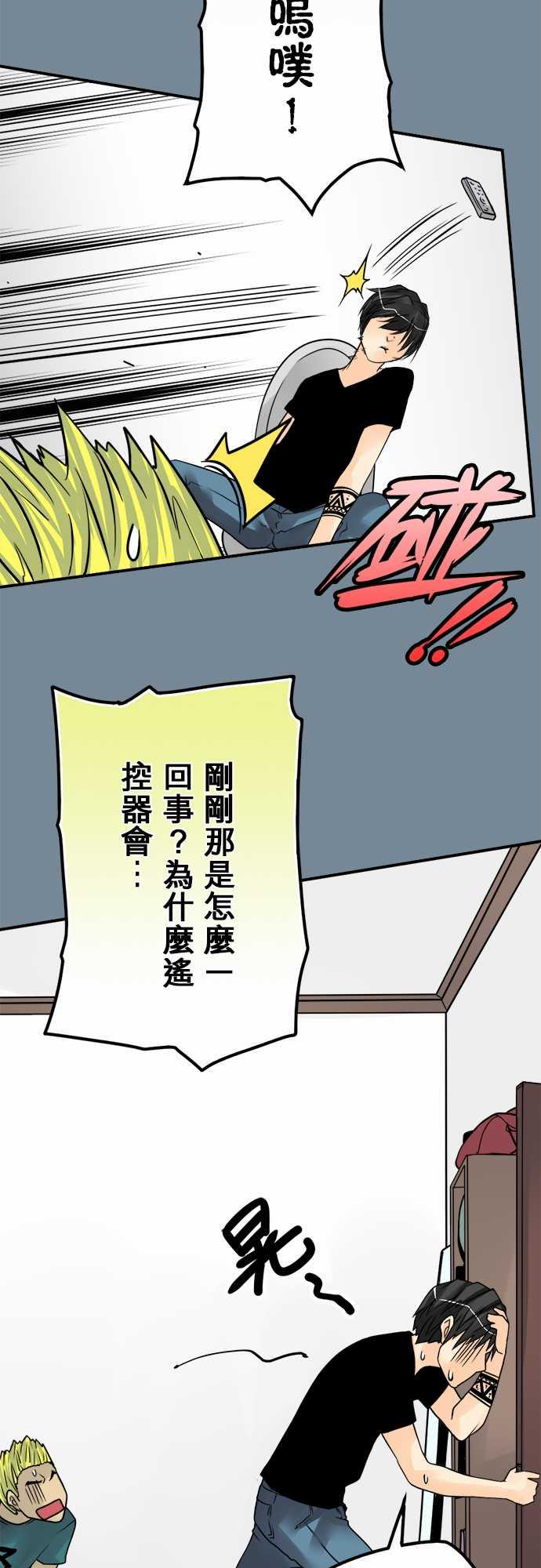 《冥婚警戒中》漫画最新章节第54话免费下拉式在线观看章节第【16】张图片