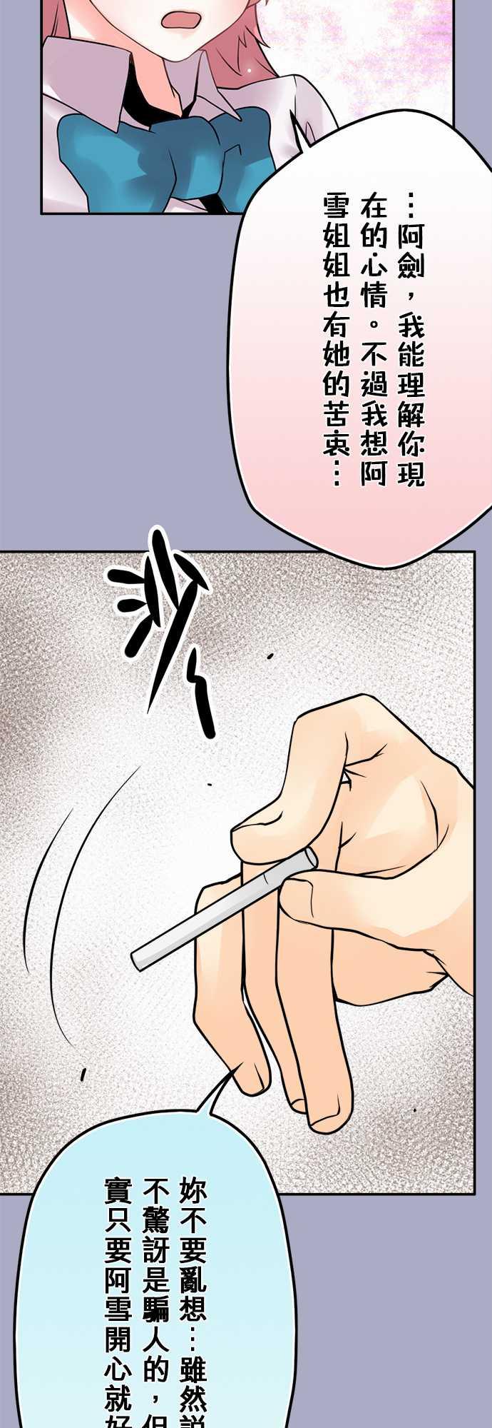 《冥婚警戒中》漫画最新章节第54话免费下拉式在线观看章节第【12】张图片