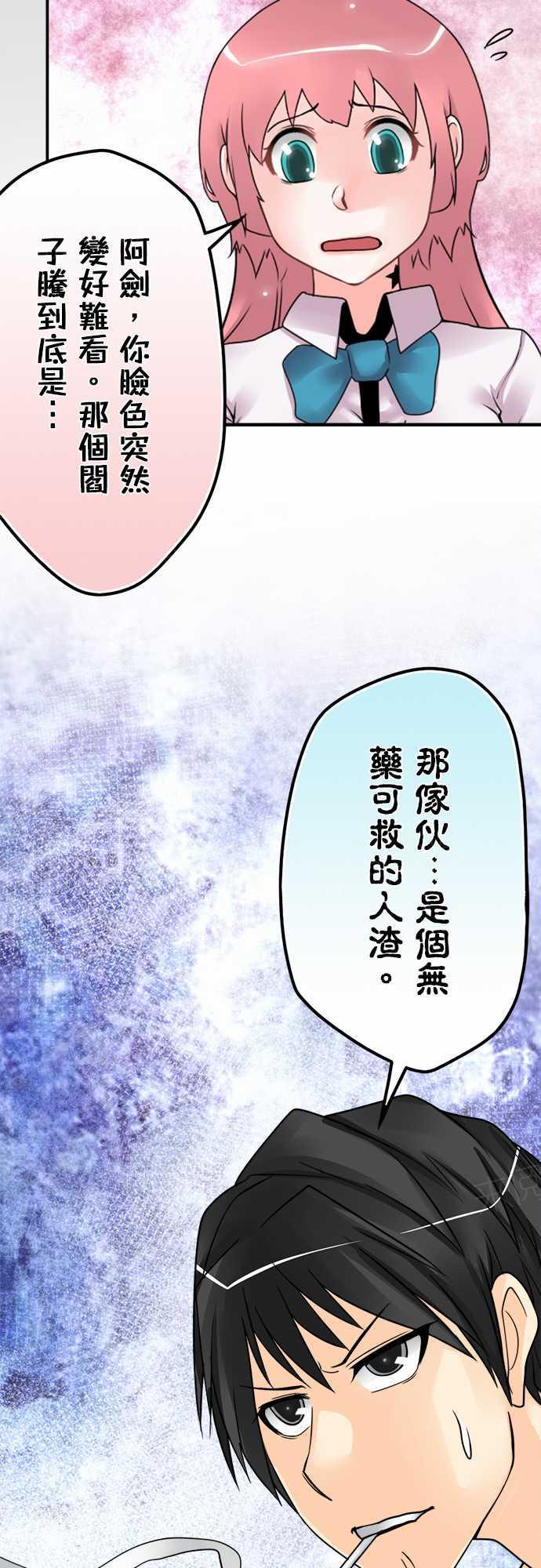 《冥婚警戒中》漫画最新章节第54话免费下拉式在线观看章节第【2】张图片