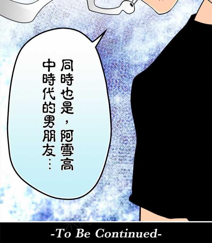 《冥婚警戒中》漫画最新章节第54话免费下拉式在线观看章节第【1】张图片