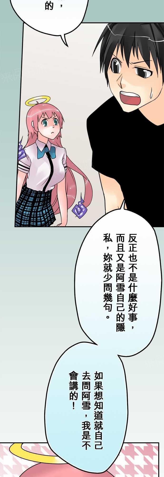 《冥婚警戒中》漫画最新章节第55话免费下拉式在线观看章节第【18】张图片