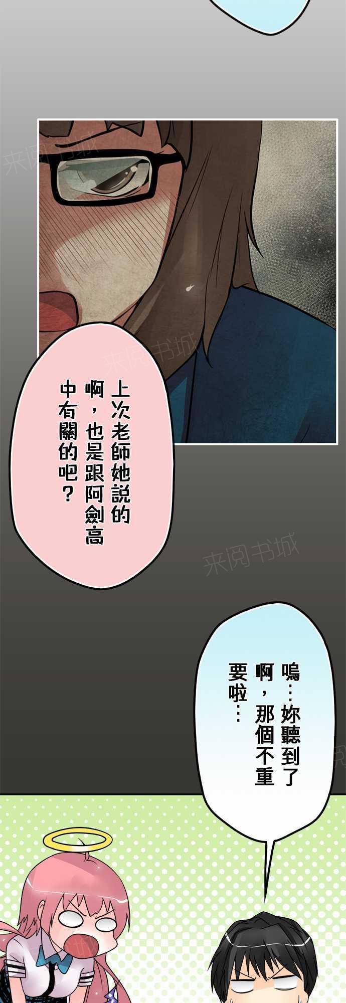 《冥婚警戒中》漫画最新章节第55话免费下拉式在线观看章节第【16】张图片