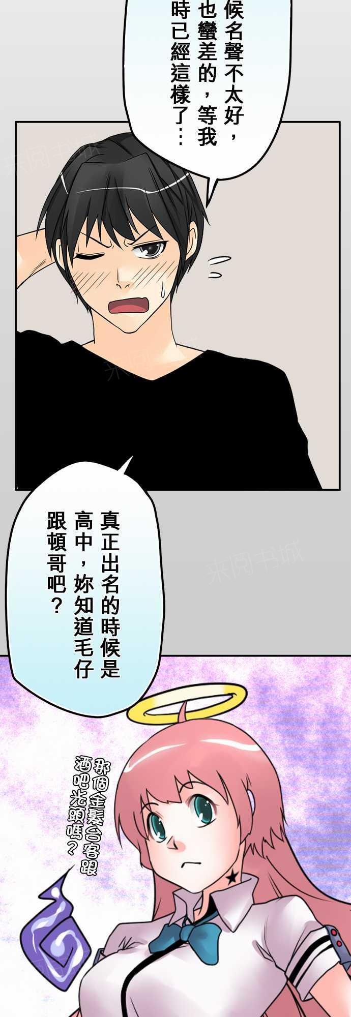 《冥婚警戒中》漫画最新章节第55话免费下拉式在线观看章节第【13】张图片