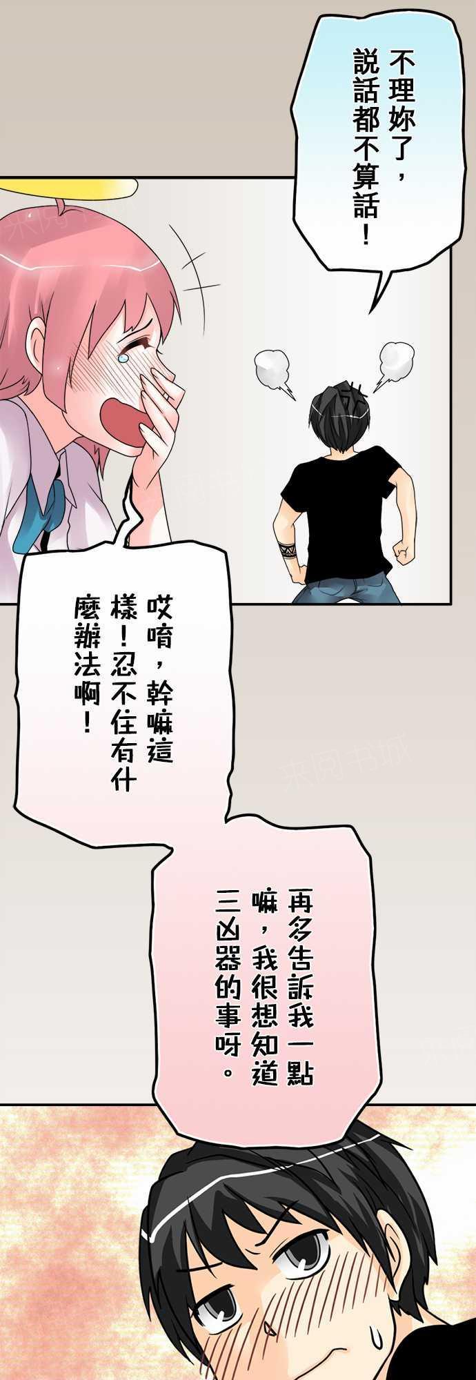 《冥婚警戒中》漫画最新章节第55话免费下拉式在线观看章节第【9】张图片