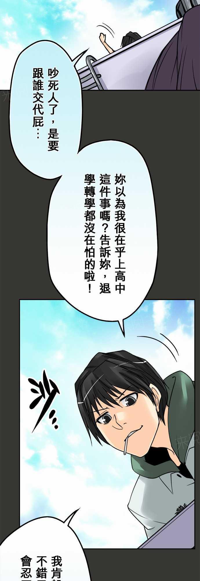 《冥婚警戒中》漫画最新章节第55话免费下拉式在线观看章节第【6】张图片