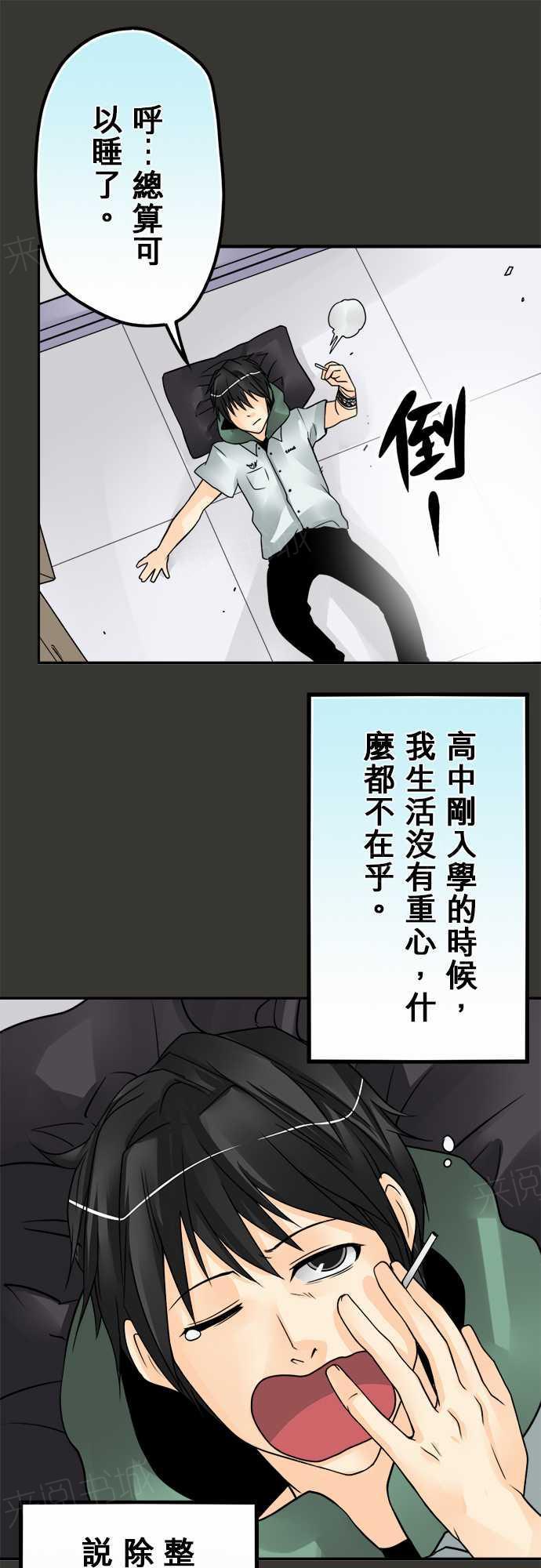 《冥婚警戒中》漫画最新章节第55话免费下拉式在线观看章节第【4】张图片