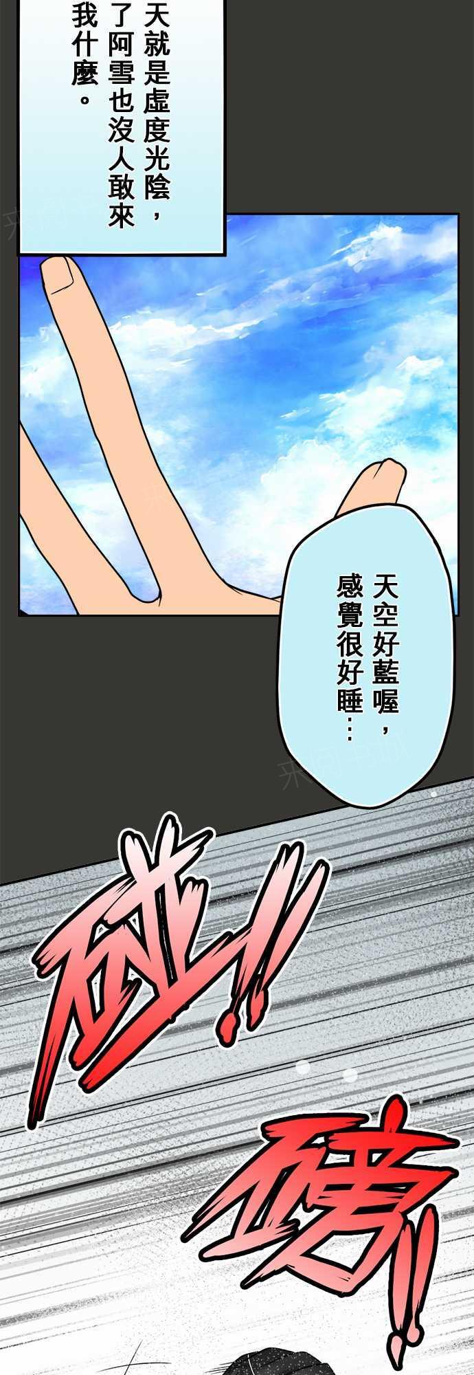 《冥婚警戒中》漫画最新章节第55话免费下拉式在线观看章节第【3】张图片