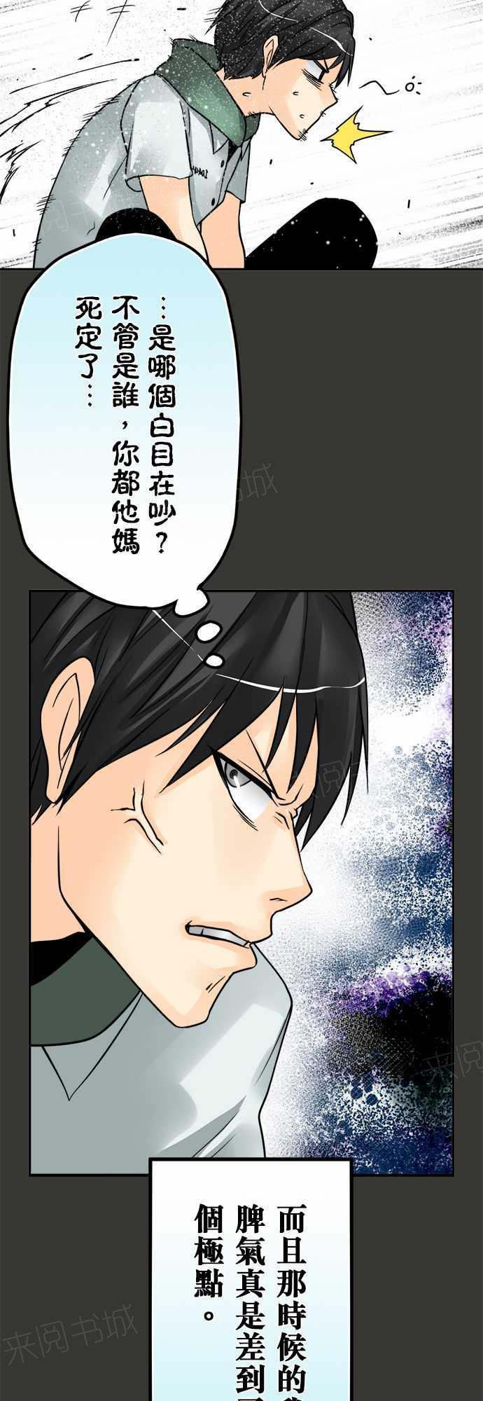 《冥婚警戒中》漫画最新章节第55话免费下拉式在线观看章节第【2】张图片