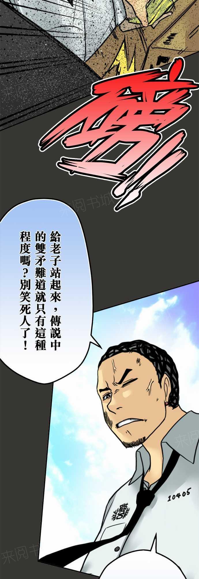 《冥婚警戒中》漫画最新章节第56话免费下拉式在线观看章节第【18】张图片