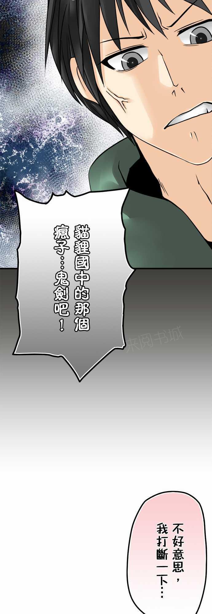 《冥婚警戒中》漫画最新章节第56话免费下拉式在线观看章节第【13】张图片