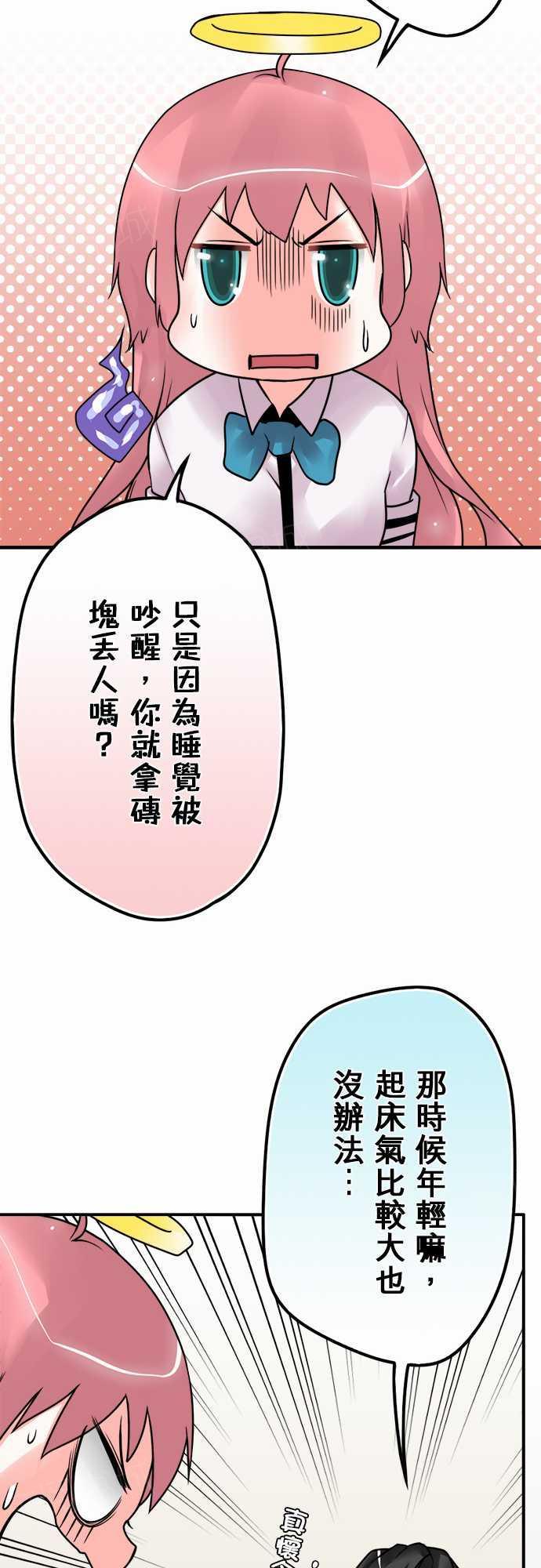 《冥婚警戒中》漫画最新章节第56话免费下拉式在线观看章节第【12】张图片