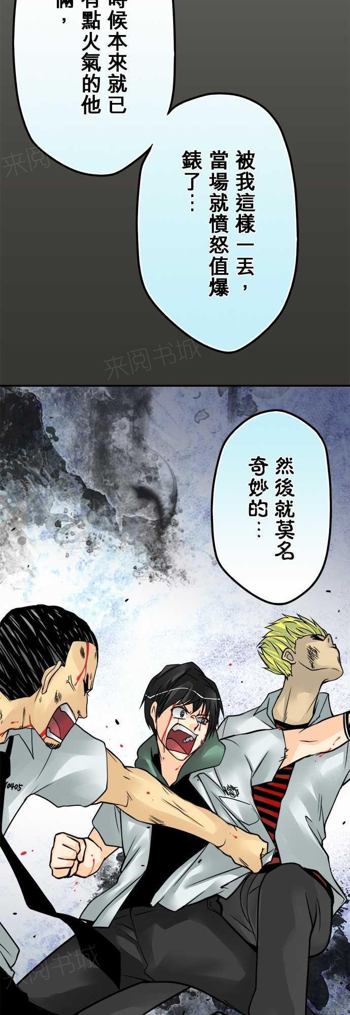 《冥婚警戒中》漫画最新章节第56话免费下拉式在线观看章节第【10】张图片