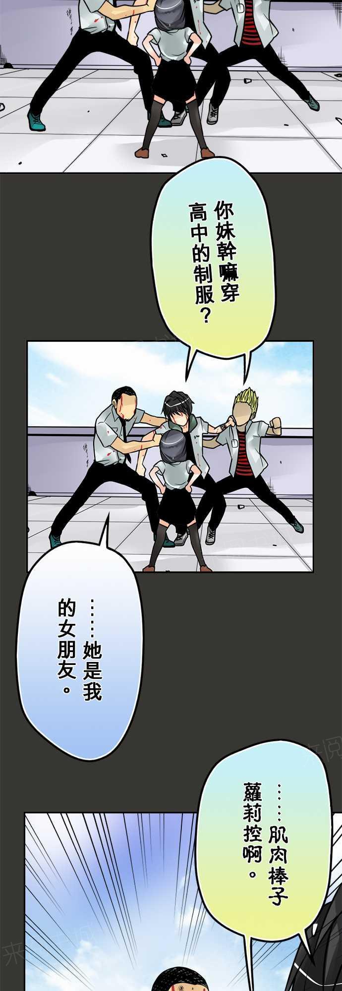 《冥婚警戒中》漫画最新章节第56话免费下拉式在线观看章节第【6】张图片